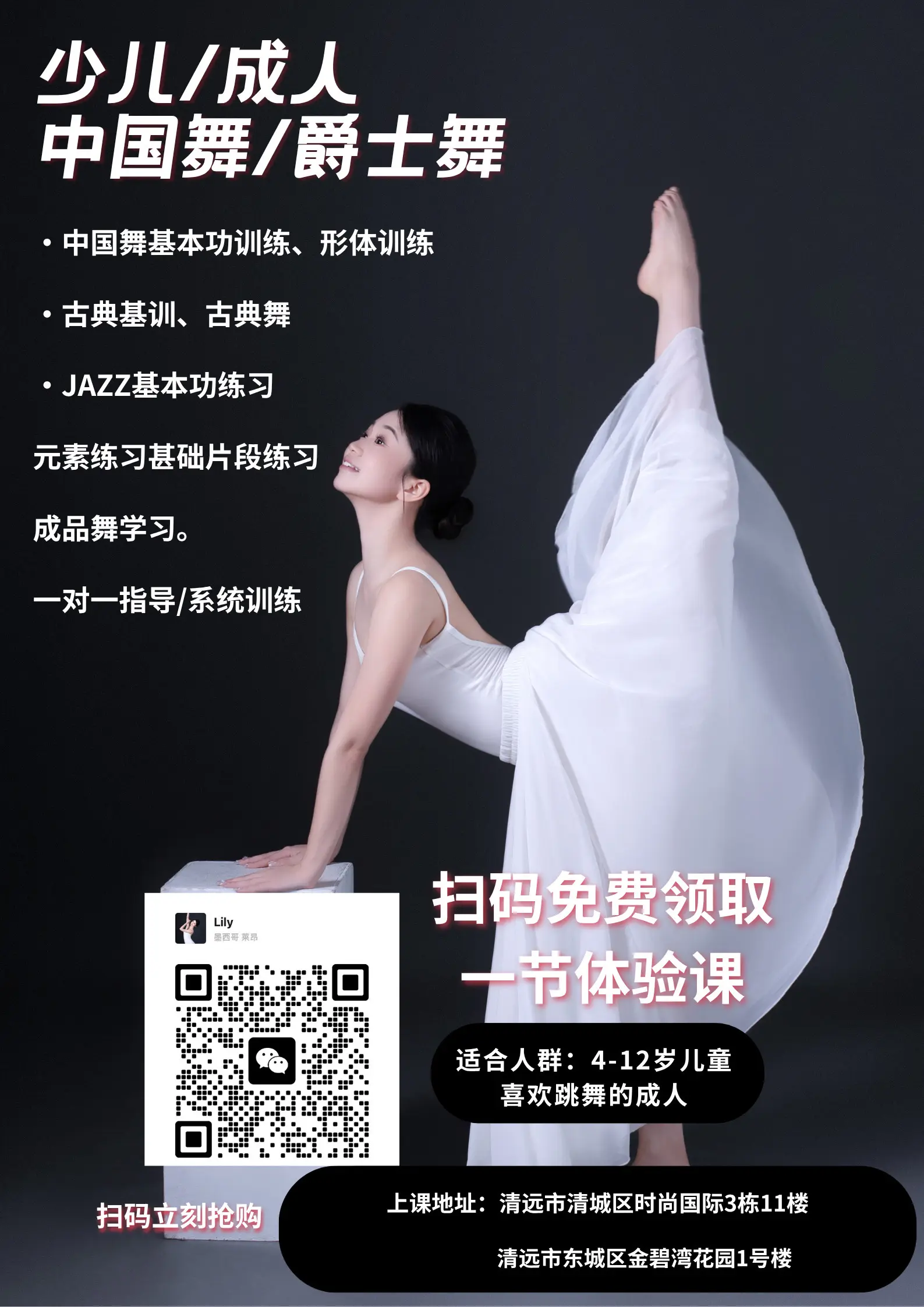 成人古典舞开课啦！！！ 💃你是否曾经梦想过在舞台上翩翩起舞？ 💃你...