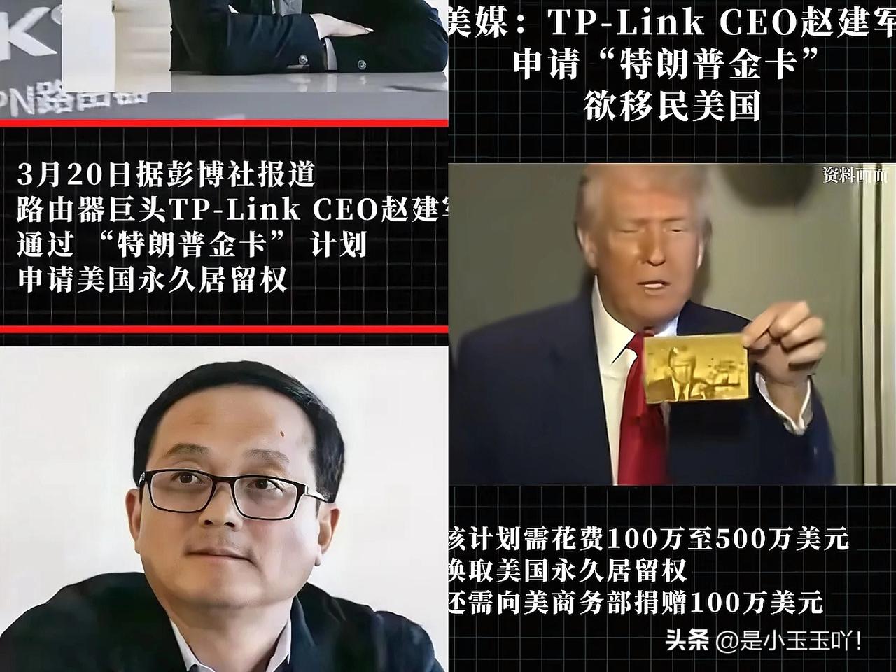 国内路由器巨头操作，

看得我脊背发凉。

TP-Link创始人赵建军，居然加急