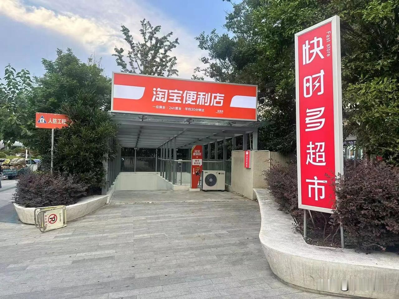 魔力月光物业公司擅自将负一楼非机动车库兼人防工程出租给个人开办便利店，性质恶劣，