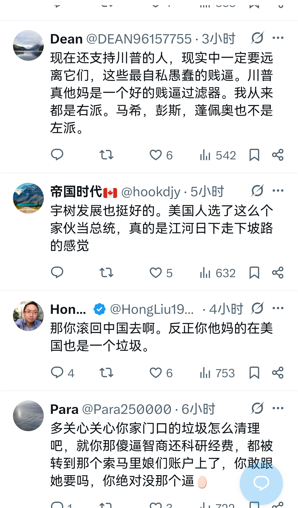 一个反贼看了宇机器人春晚表演之后崩溃，大骂特朗普和ICE。 