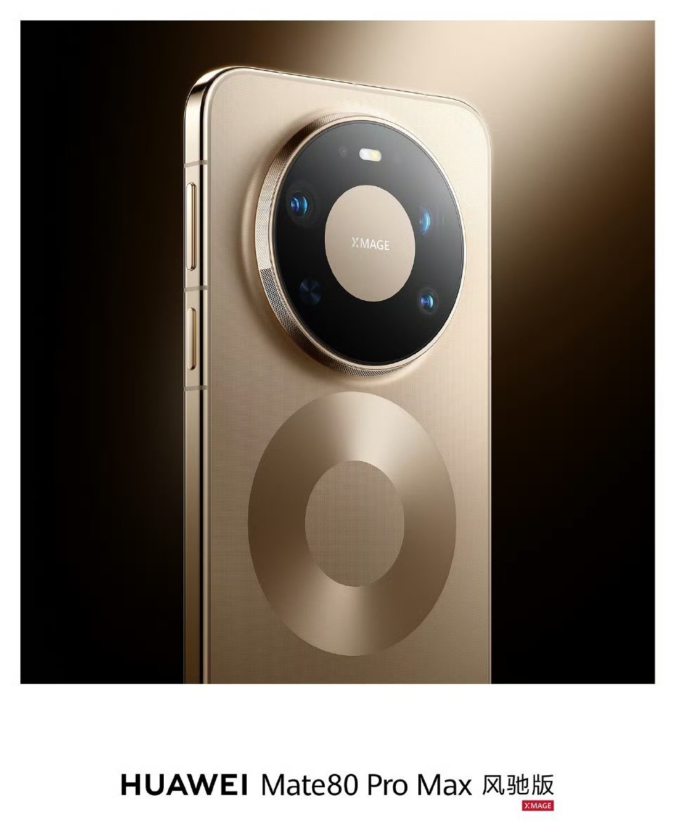 华为Mate80风驰版或将内置风扇，新版加了风扇，散热会进一步提升。华为Mate
