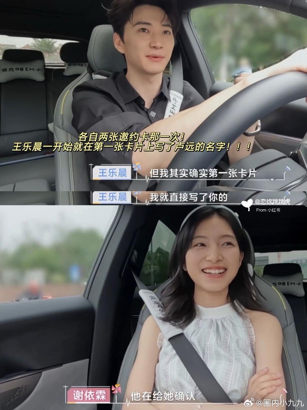 心动的信号[超话]  谁懂这一句话的杀伤力！！这一刻，王乐晨向卢远解释清楚了两张