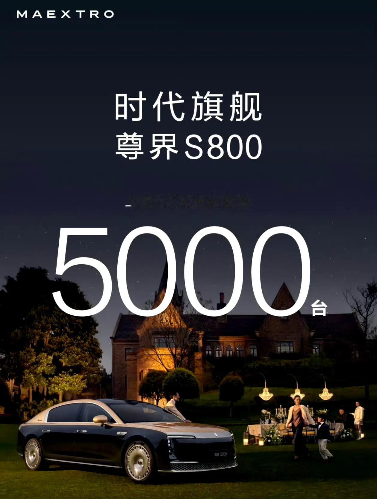 江淮专门为尊界汽车建了一个超大汽车工厂，现在尊界S800上市19天就拿到了500