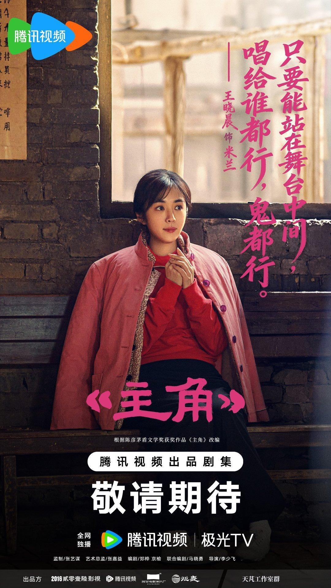 主角首播反馈主角口碑评价《主角》首播看完，只想说年代剧的质感回来了！水墨片头配戏