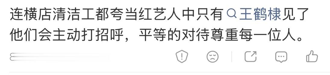 看到毛毛这条评论，我突然想起我朋友的一个妹妹有一年放假去横店追星蹲她新入坑的那位
