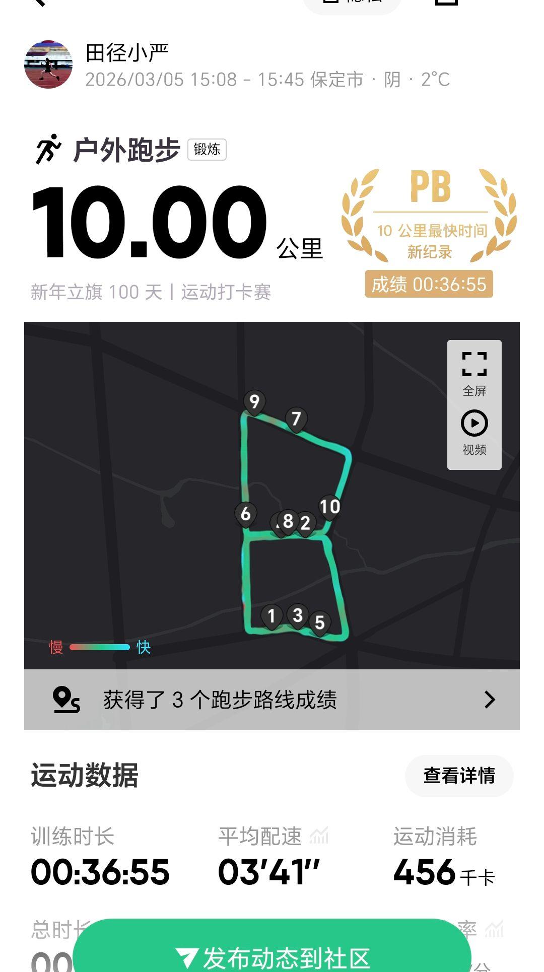 求求自己，赛场上一定要跑的更快…田径 跑步 10公里挑战 长跑