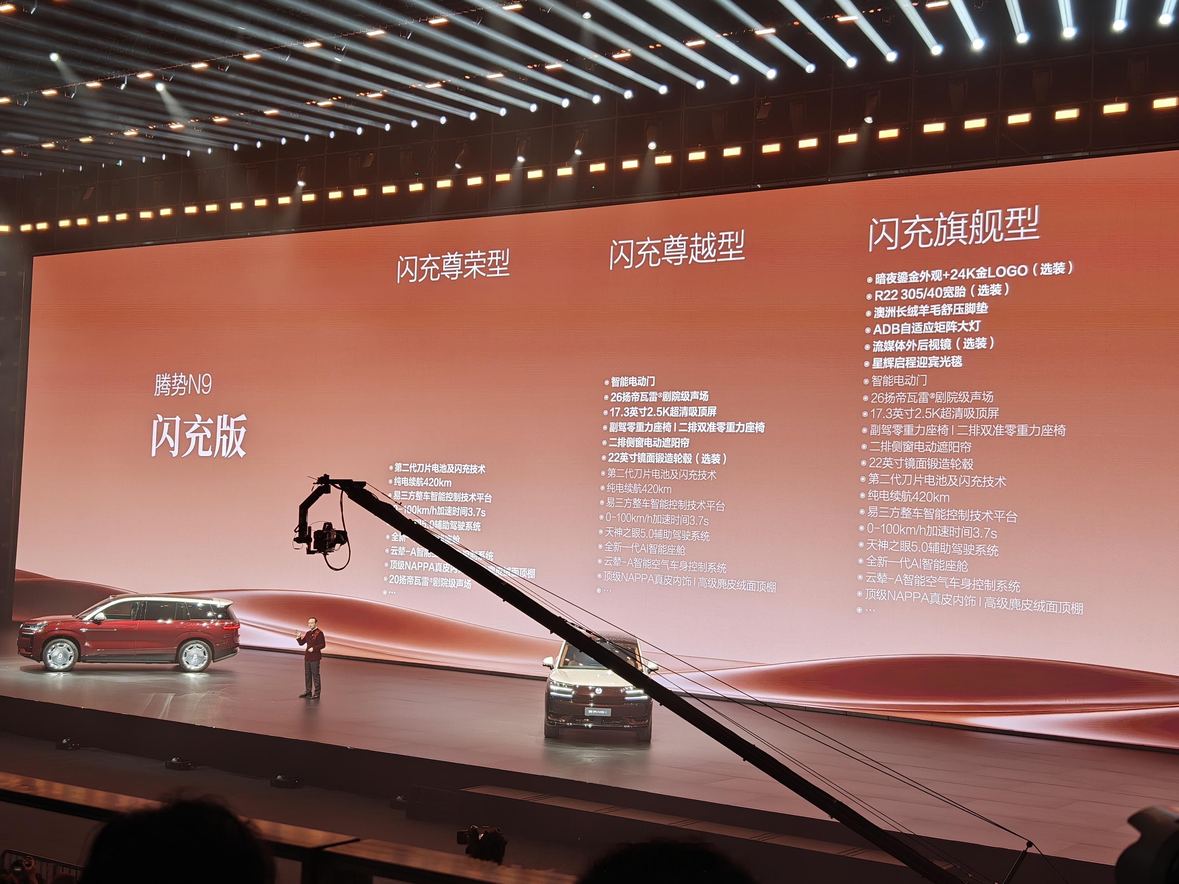 最终上市价格揭晓！腾势N9 闪充版售价 40.98～46.98 万元，同时可享价