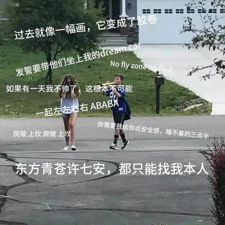 本人现在： 