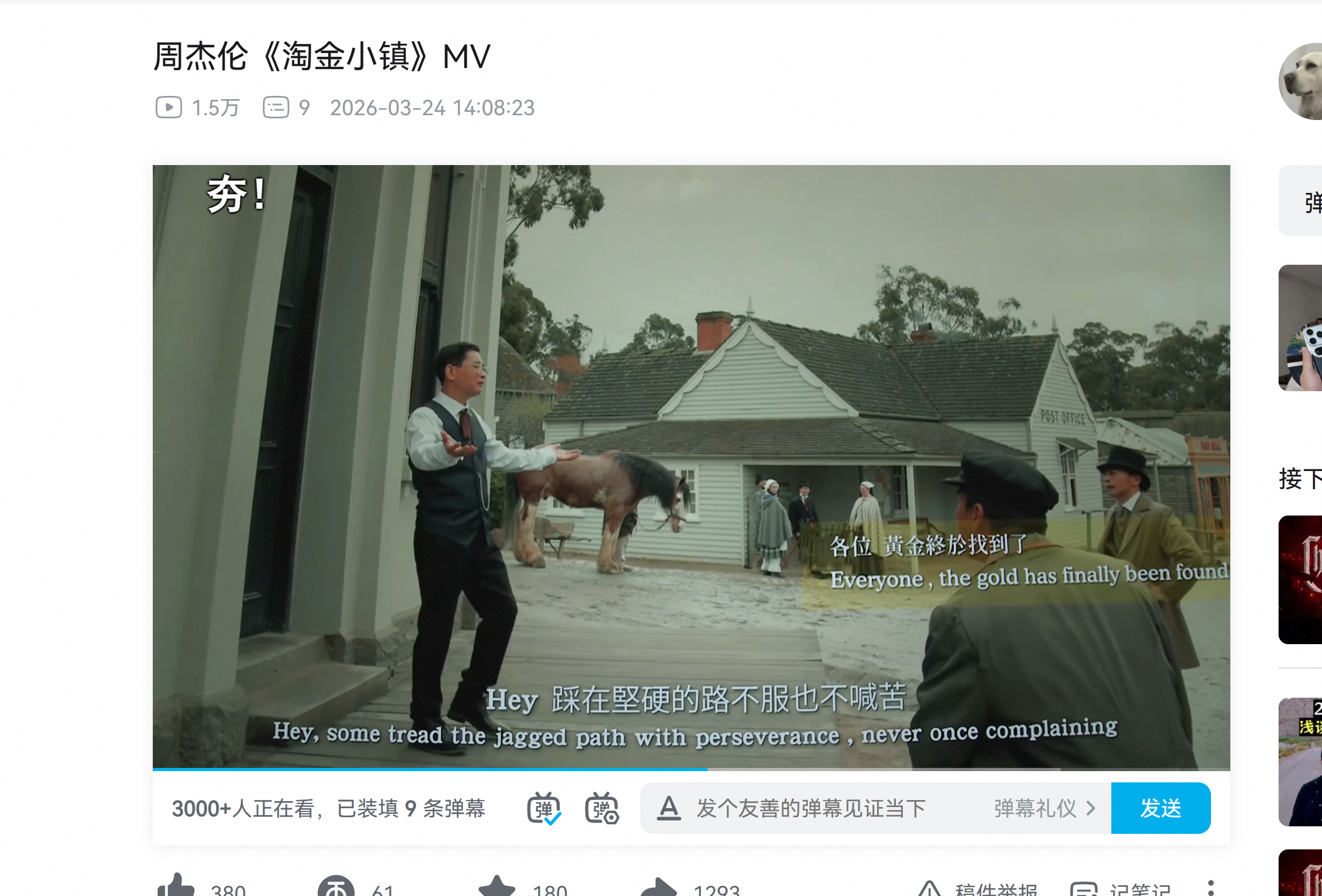 我干！牛逼 另一首歌被爆光的  《淘金小镇》 更好听！大家快去听 