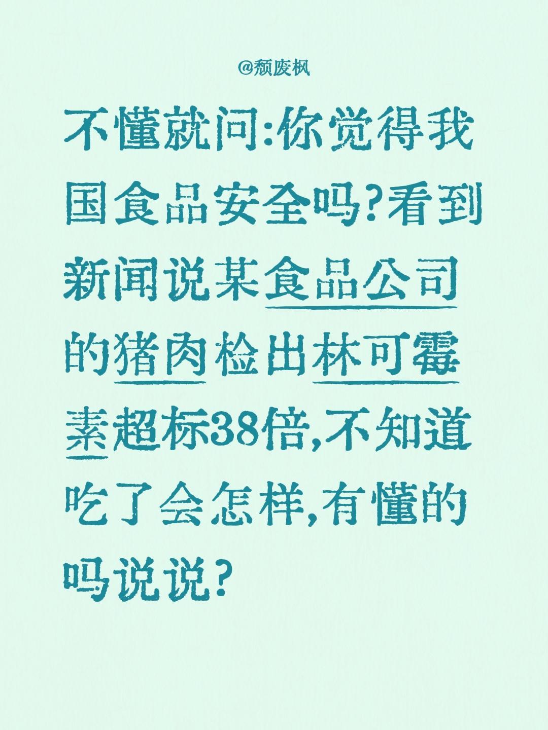中国食品安全吗?吃了会怎样?不懂就问:你觉得我国食品安全吗?看到新闻说某食品公司