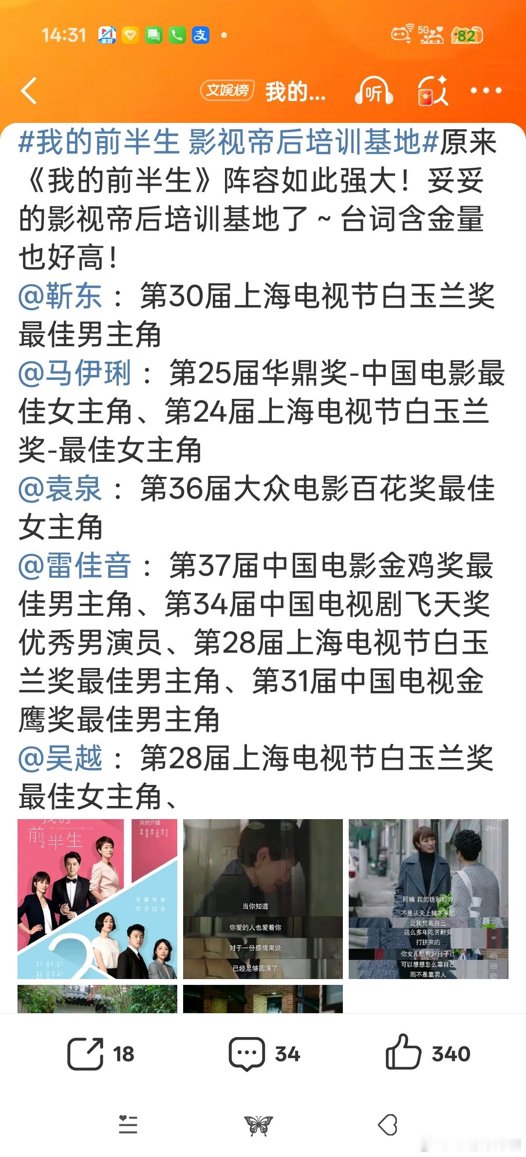 我的前半生 影视帝后培训基地大头………[笑cry][笑cry][笑cry] ​​