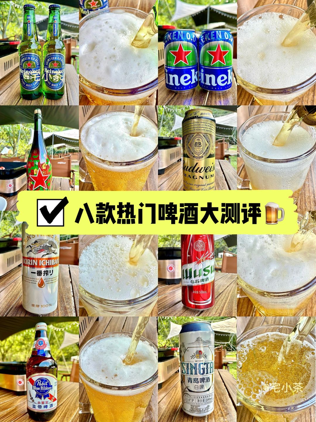 八款热门啤酒大测评🍺聚餐这样选✅