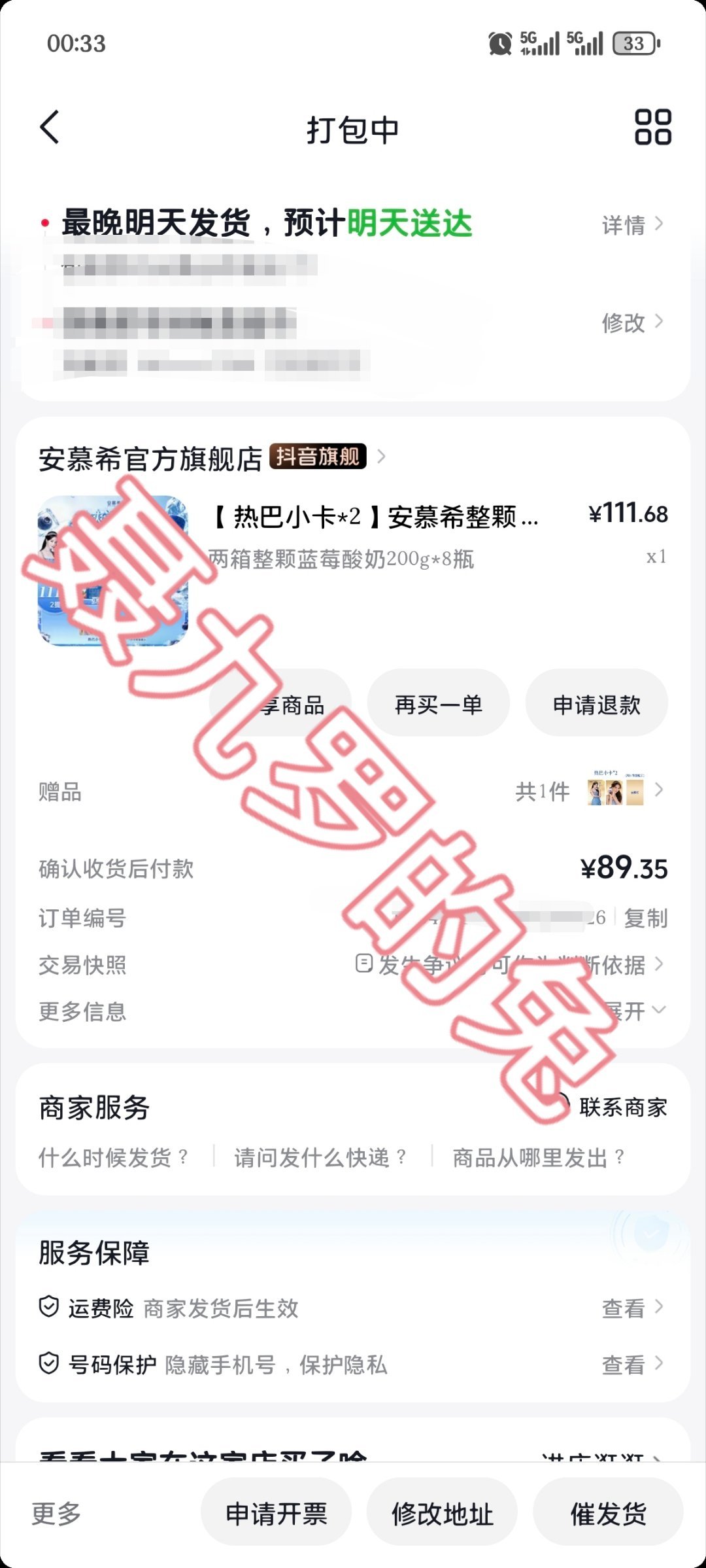昨天忘记发了，支持姐姐代言安慕希  专栏 · 热爱
