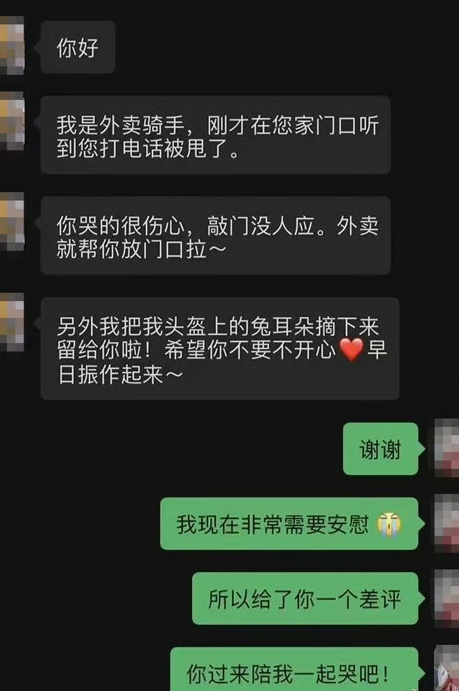 我特么……送个外卖容易吗[允悲] ​​​