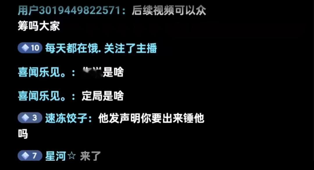 狗仔直播放狠话怼田栩宁！“敢发声明立刻锤”太刺激
 
家人们谁看疯了！狗仔直播直