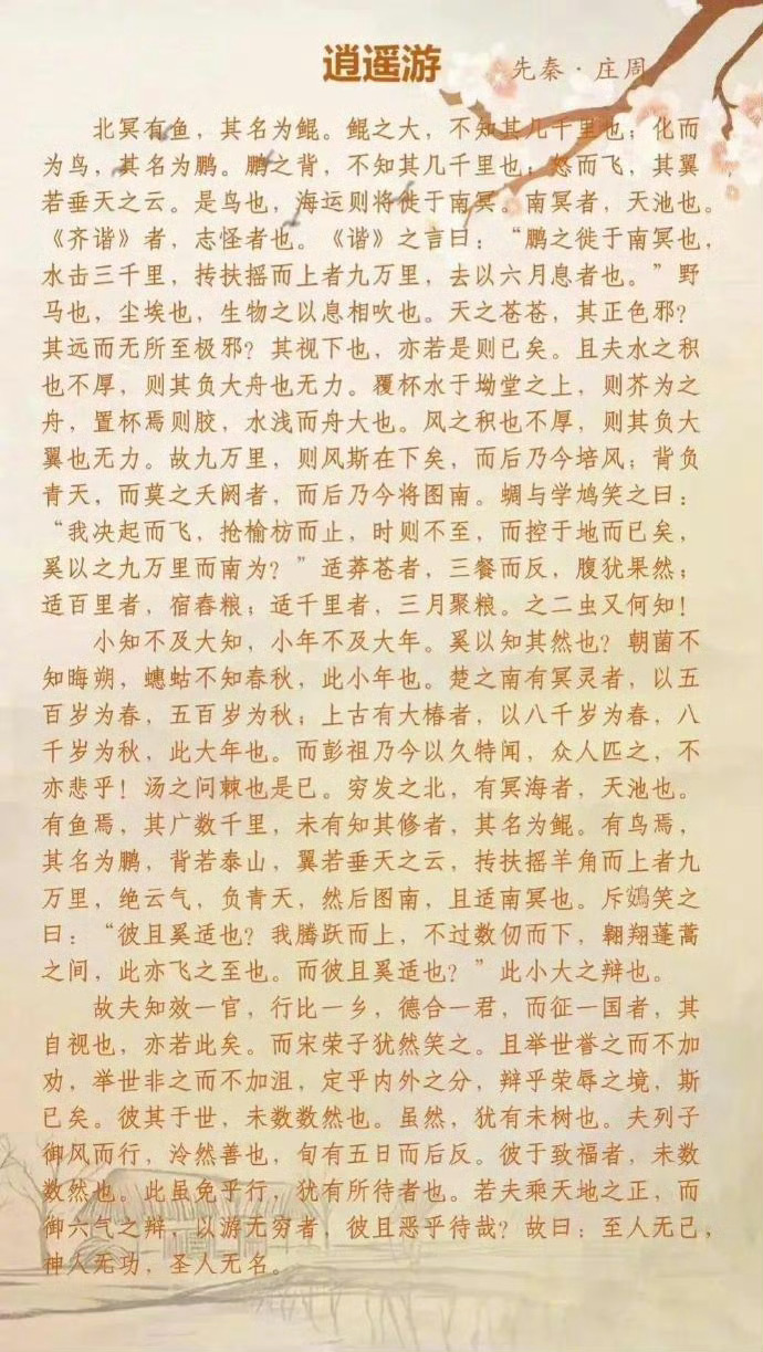 #上班族手册# 十四篇名赋背下来，腹有诗书气自华。你会背诵几首？ ​​​