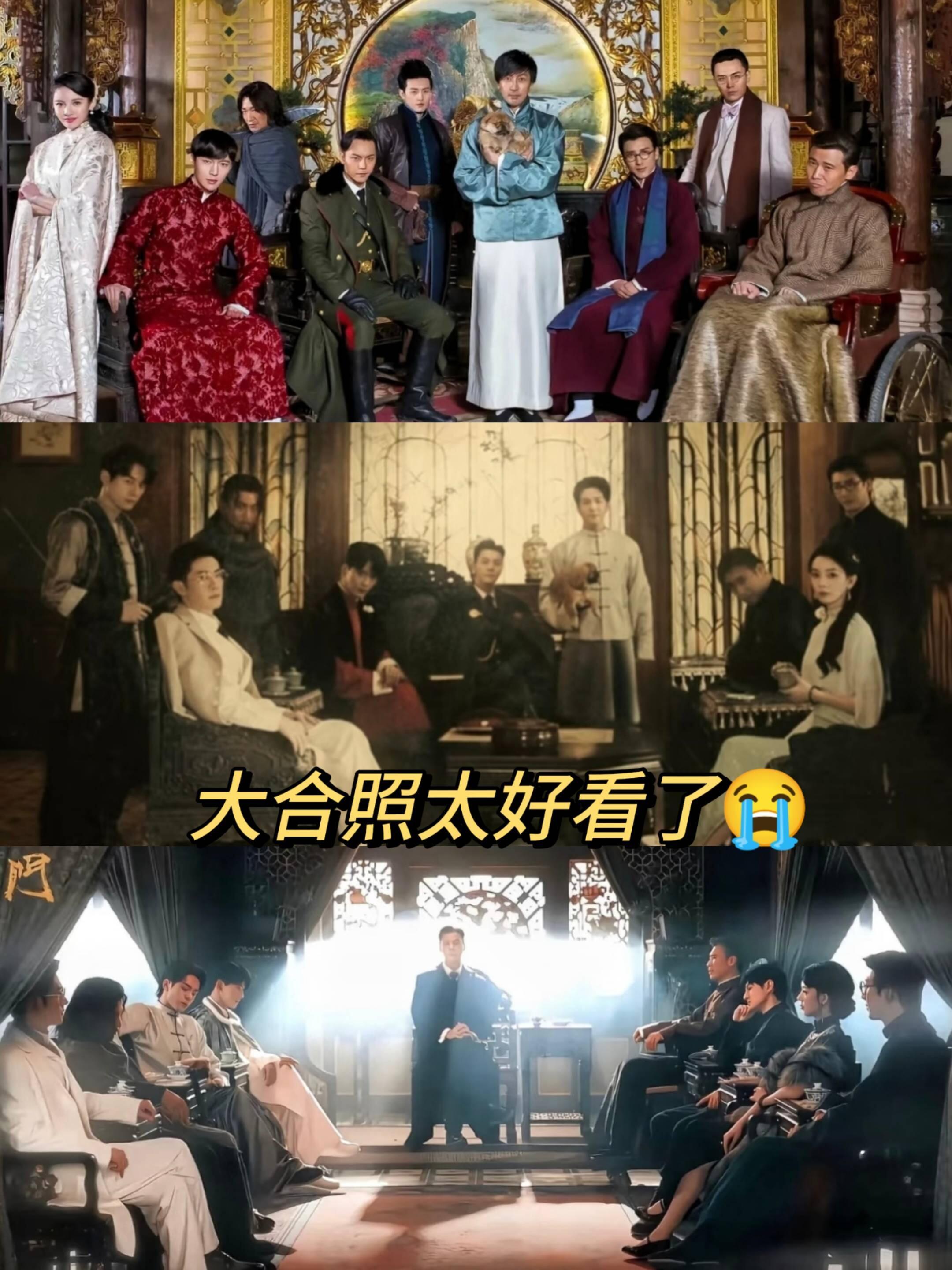 九门全员齐聚在优酷九门全员戏服出场九门彻底被九门戏服造型俘获！追剧团现场全员登场