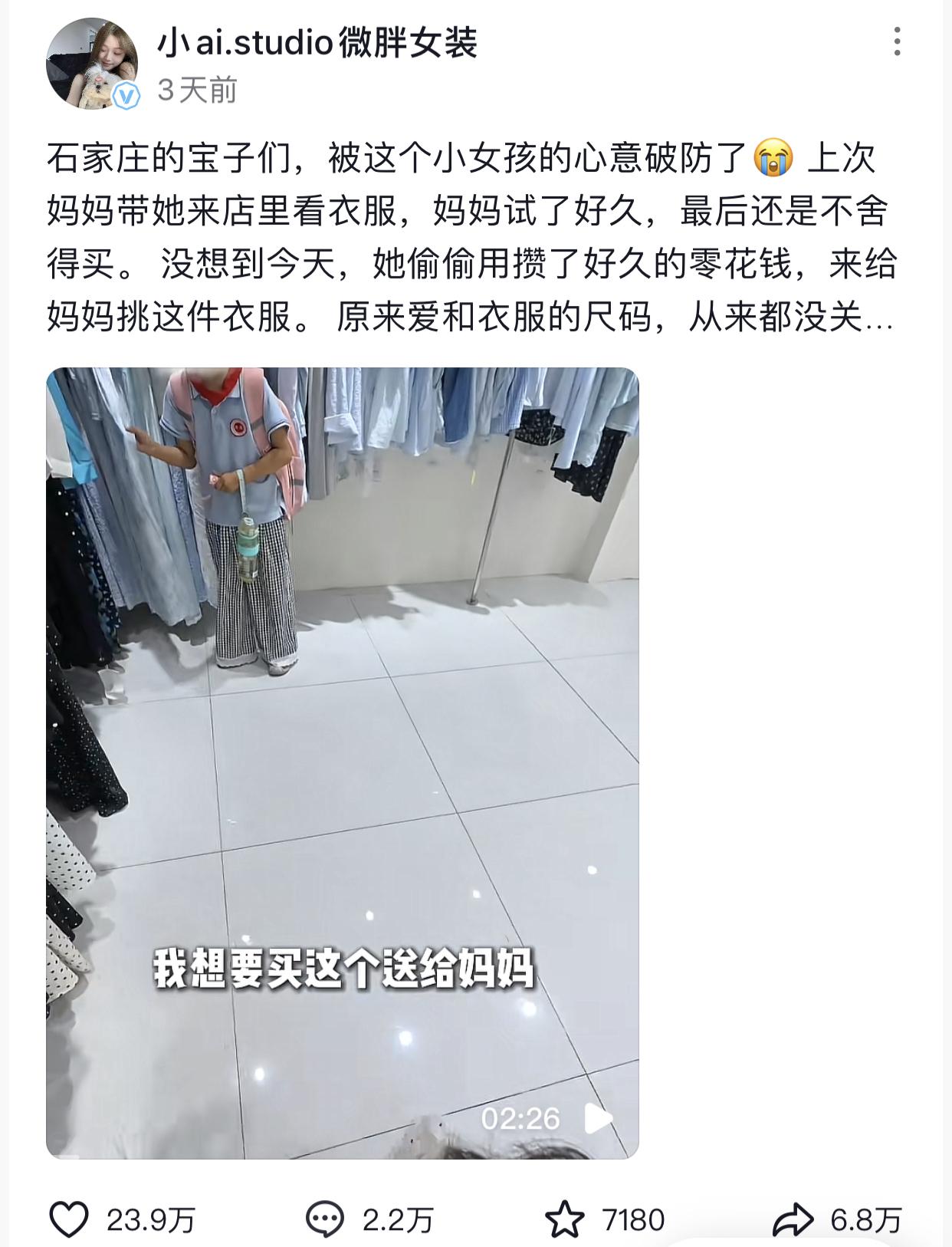 不知道她的妈妈哭不哭，反正我已经哭了，因为我家孩子只会让我生气。
起因是一小女孩