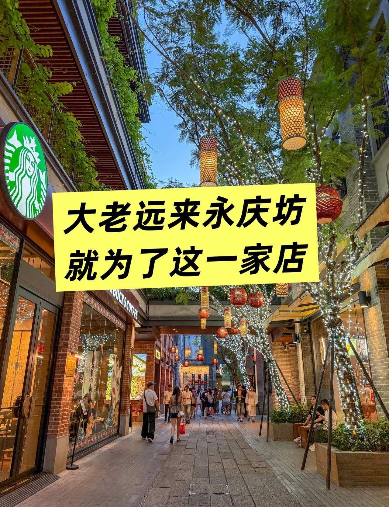 永庆坊，不倒闭就一直去的。。
在永庆坊挖到一家宝藏顺德菜，
味道正宗地道，本地人