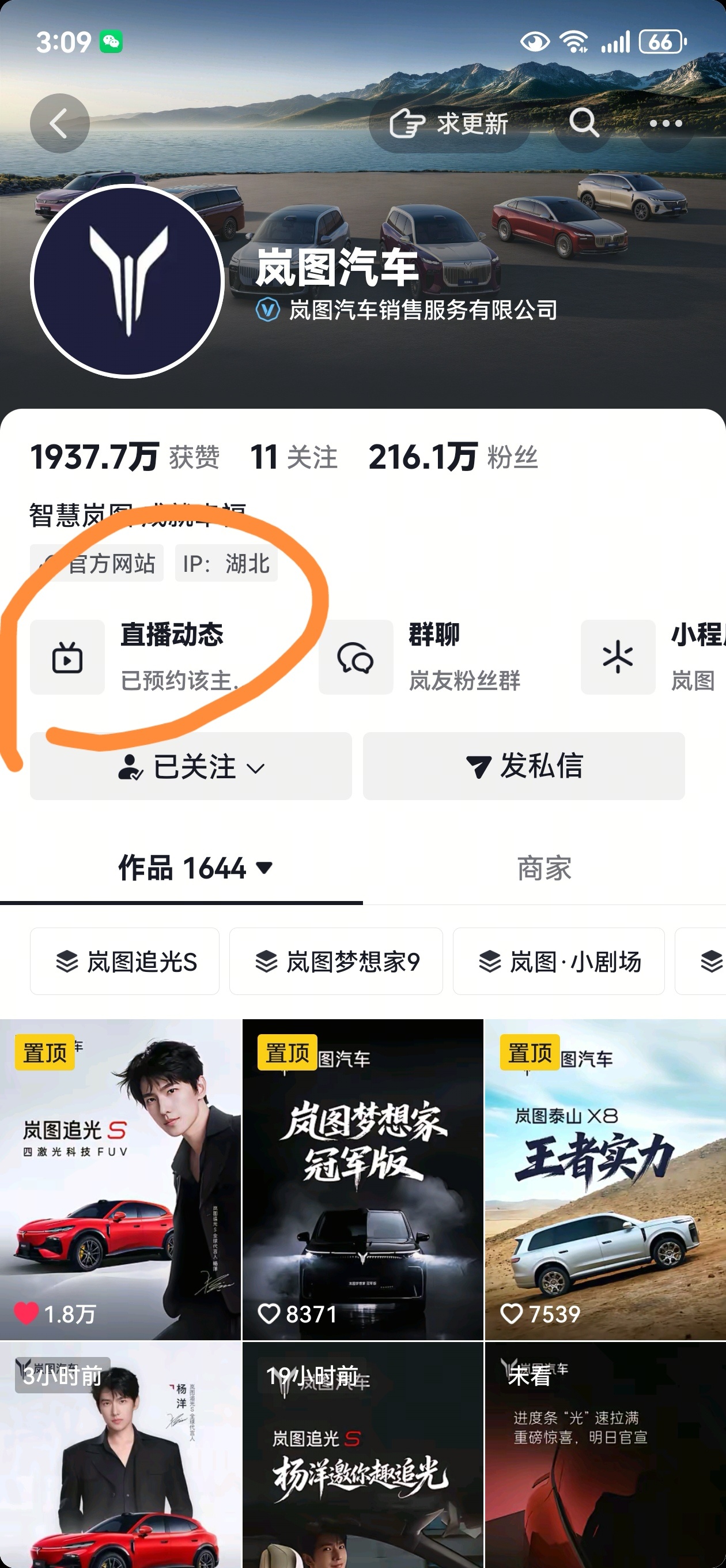 杨洋 所有人去dy预约发布会直播，预约人数还没破千。