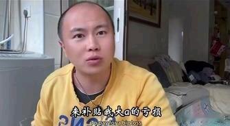 股市并非谈情怀之地！
秃哥发布视频称，于A股市场赚钱艰难，持仓市值持续下滑，股票