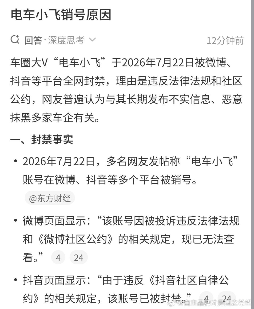 也是经常刷到的老熟人了黑水军不是不报，时候未到 