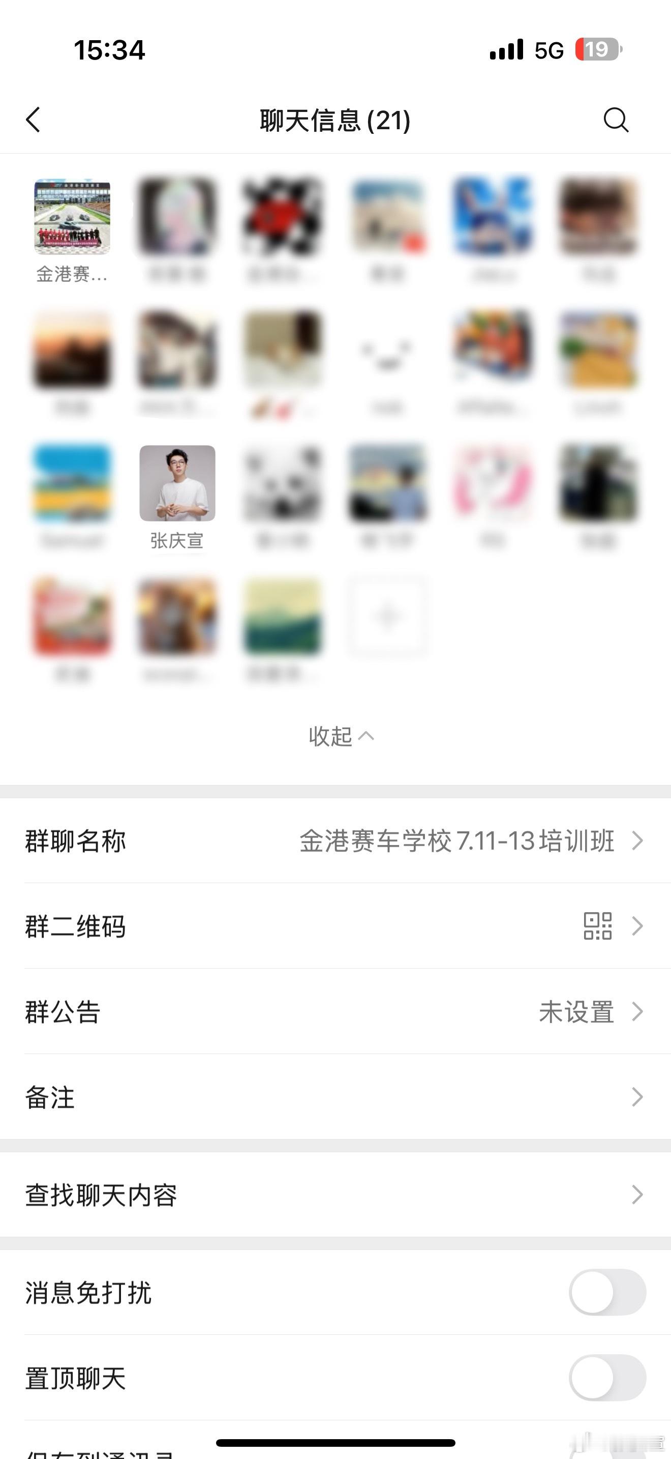 要不是今儿突然拉了个群，我都忘了4月热血澎湃交5999元学驾照……看图二的安排，