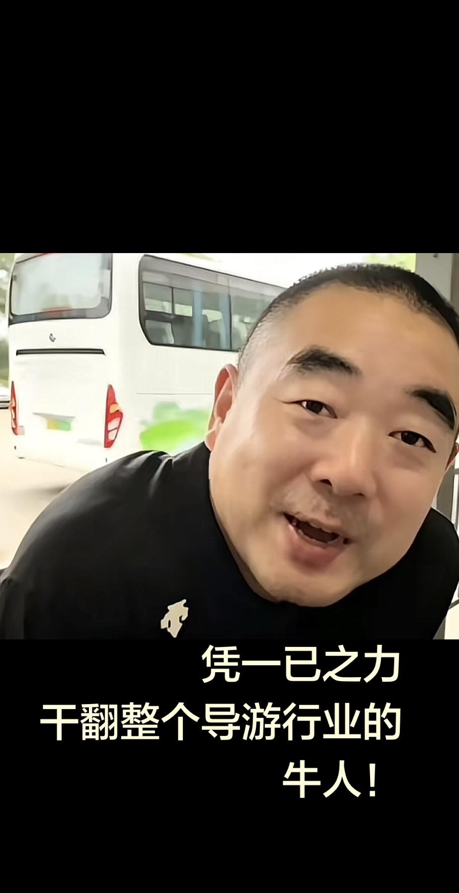 啥行业也有“卧龙凤雏”。导游来了