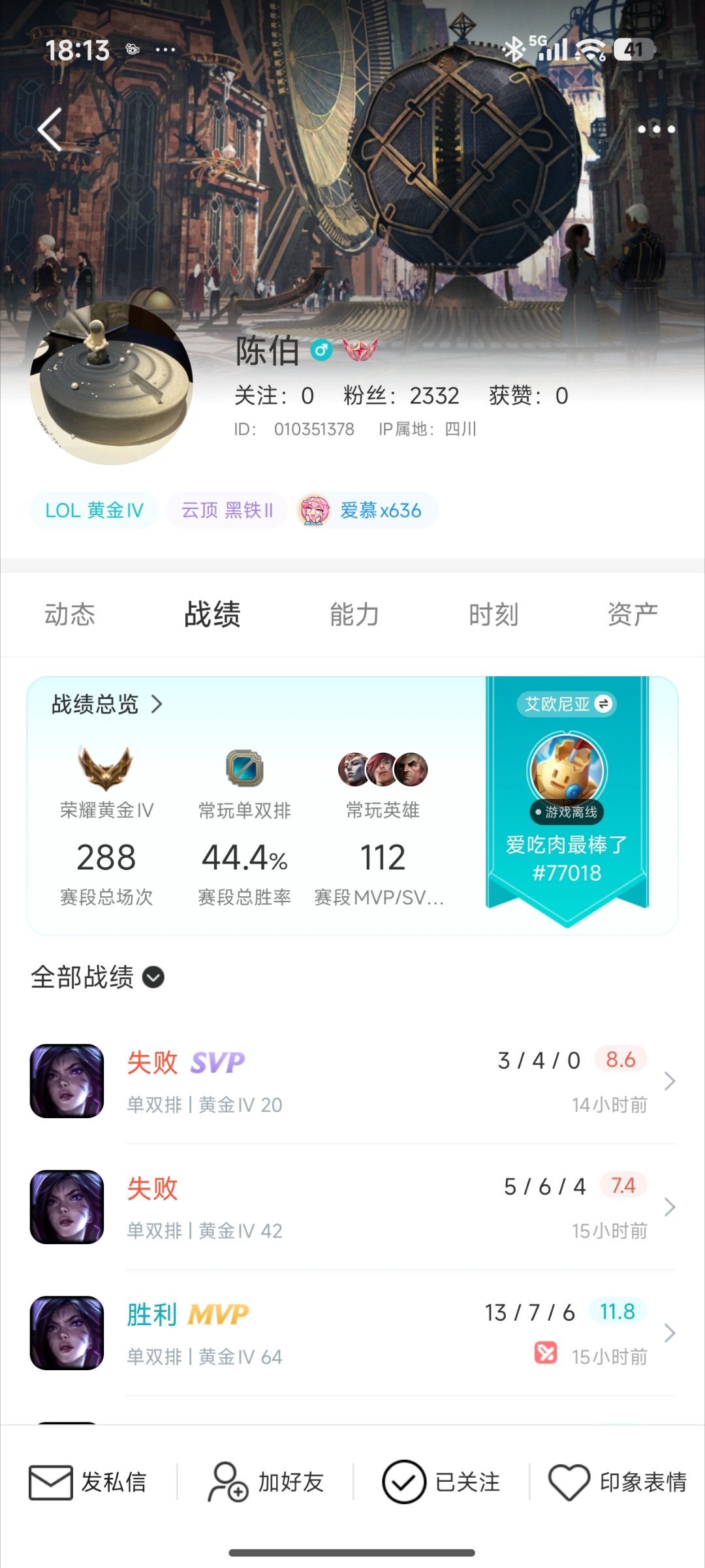 孙敏捷你在干什么。 