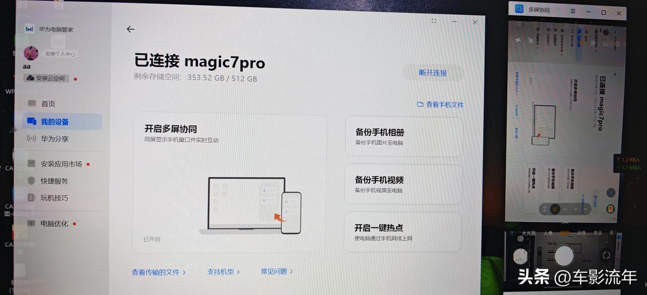 荣耀手机新系统magicos10更新了
版本116，荣耀magic7pro
神奇