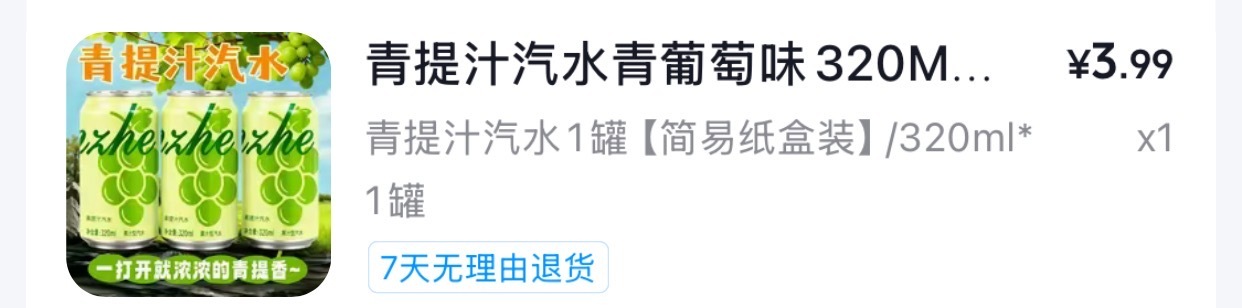 居然还有点惊艳喝起来有一股酒的味道，但是完全没有酒还有气泡喝着挺爽的感觉冰茶喝会