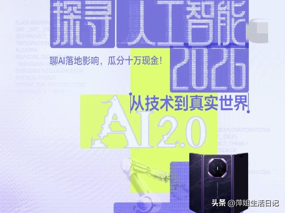 人工智能已经渗透到衣食住行、学习娱乐等日常生活中，以智能化方式简化事务，提升生活