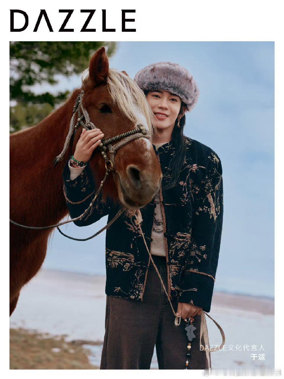 于适新品牌代言人官宣🈶，草原风真的很适合他 