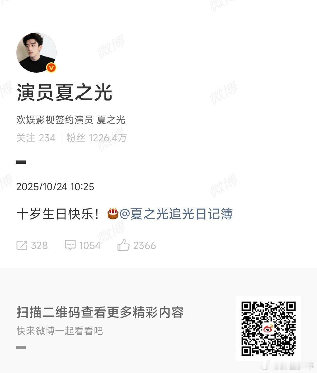 夏之光祝极光十周年快乐 时光荏苒，初心未改！夏之光送上的十周年祝福太暖心，往后岁