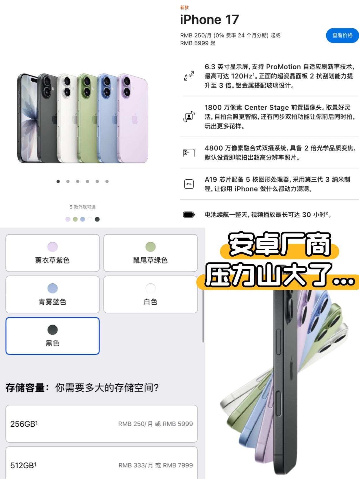 库克这是吃错药了吧！！
这代iPhone 17标准版居然这么猛，Pro系列还咋卖