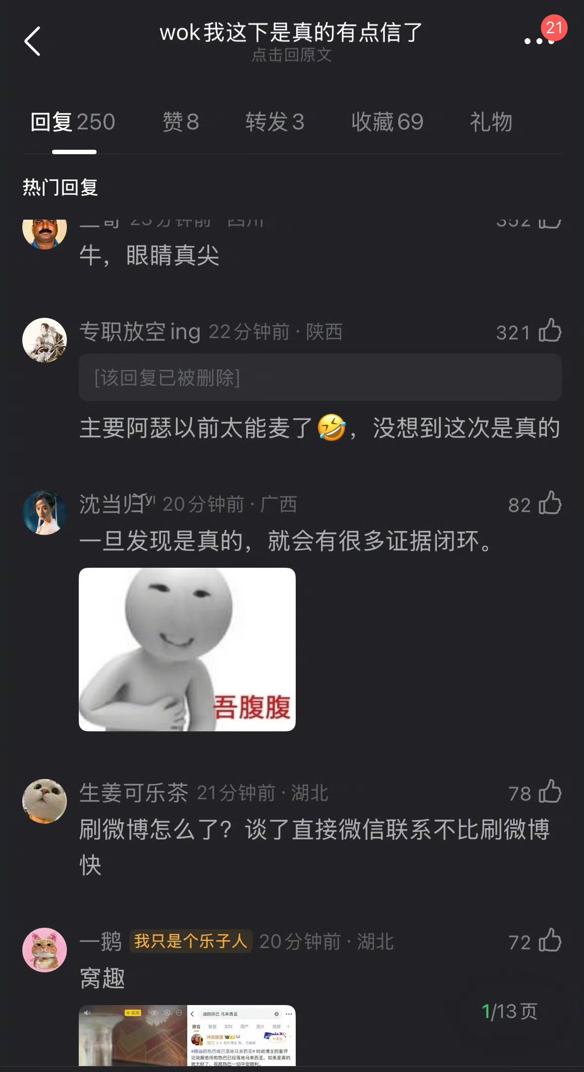 有人3月偶遇陈飞宇和工作人员在国外看“迪丽热巴 马来西亚”这个热搜…热带鱼曝陈飞