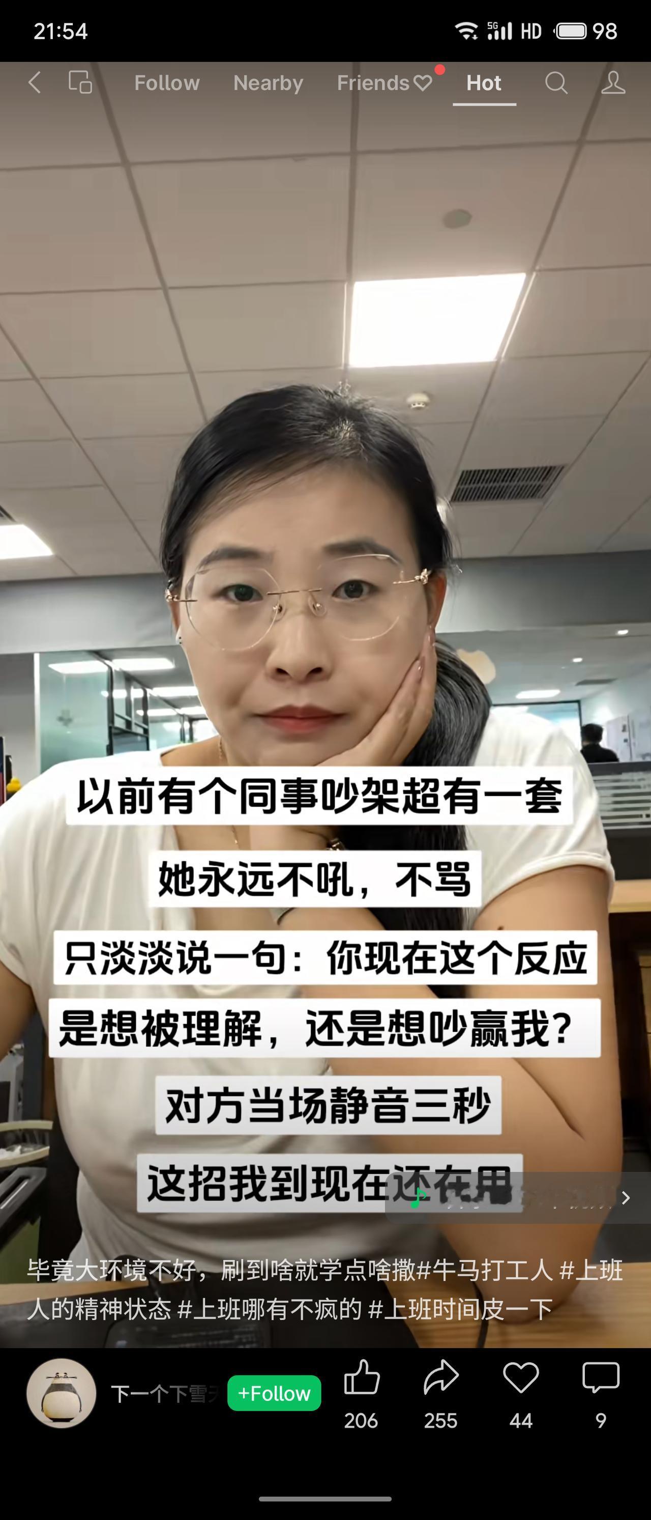 一位同事吵架从不吼骂，只平静地问对方：“你现在这个反应，是想被理解，还是想吵赢我