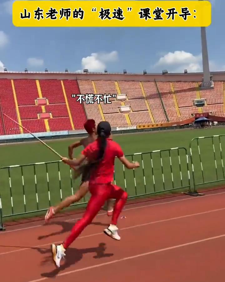 山东老师的"极速"课堂开导："不慌不忙"、"没睡醒"、"缺乏斗志"、"不敢尝试"