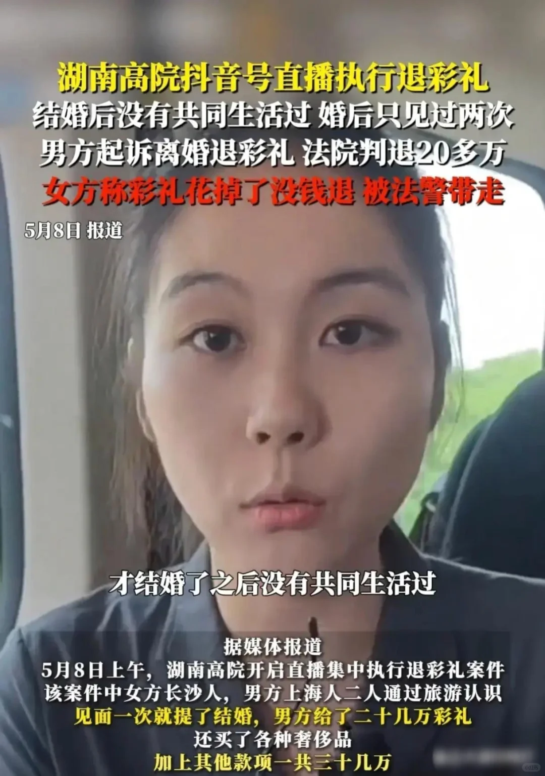 我也觉得不公平，为什么诈骗5000就可以入刑坐牢，但是彩礼收了12万就退两万多？...