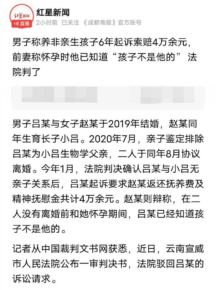 虽然我也同情这个男子，但他这官司的确输得不冤。

孩子没有出生时他就知道了孩子不