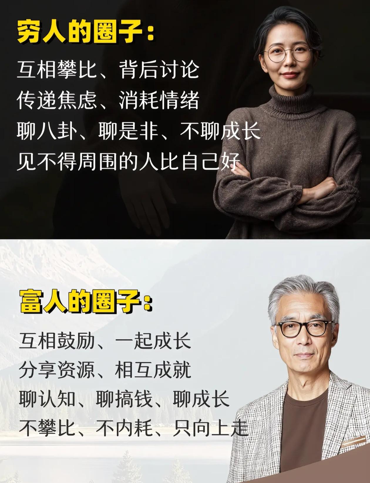 换圈子就是换人生。换圈子就是换人
生,你现在在什么圈子么?
赚钱思维女性成长