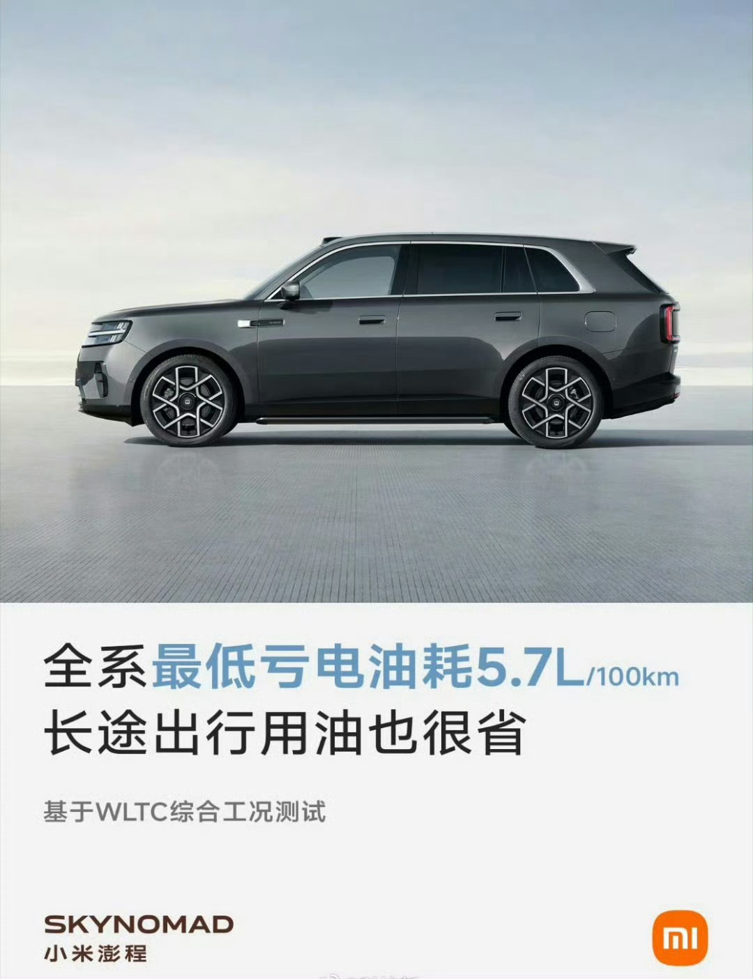 小米澎程难怪亏电油耗能做到5.7L！首先这台增程器并不是拿来就用，200多个零件