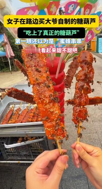 “活久见！”10月8日，江苏苏州，一女子看到路边大爷在卖的自制糖葫芦爬满大量蜜蜂