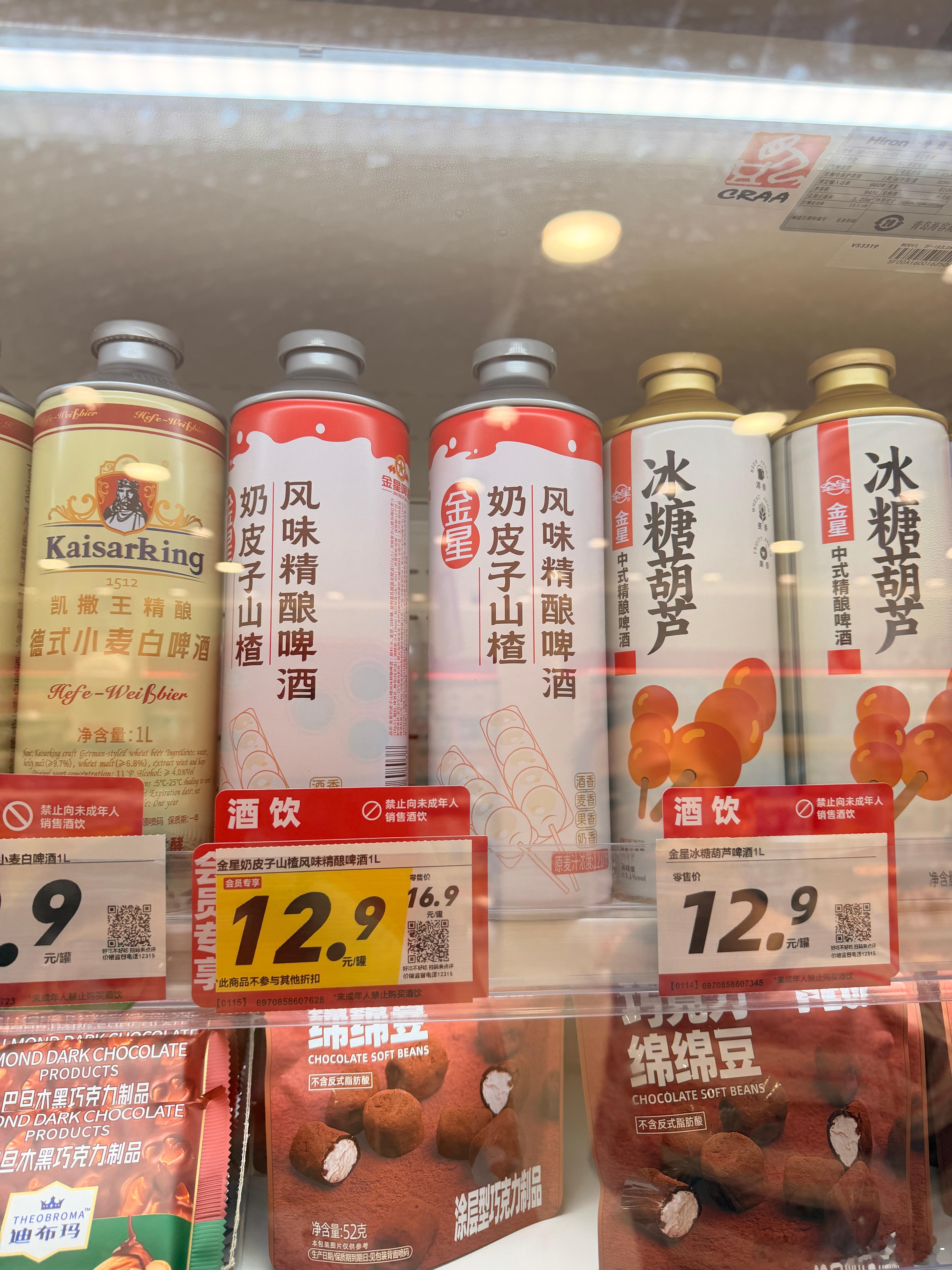 当然买金星冰糖葫芦19.9如今是什么便宜了我和我的美食搭子