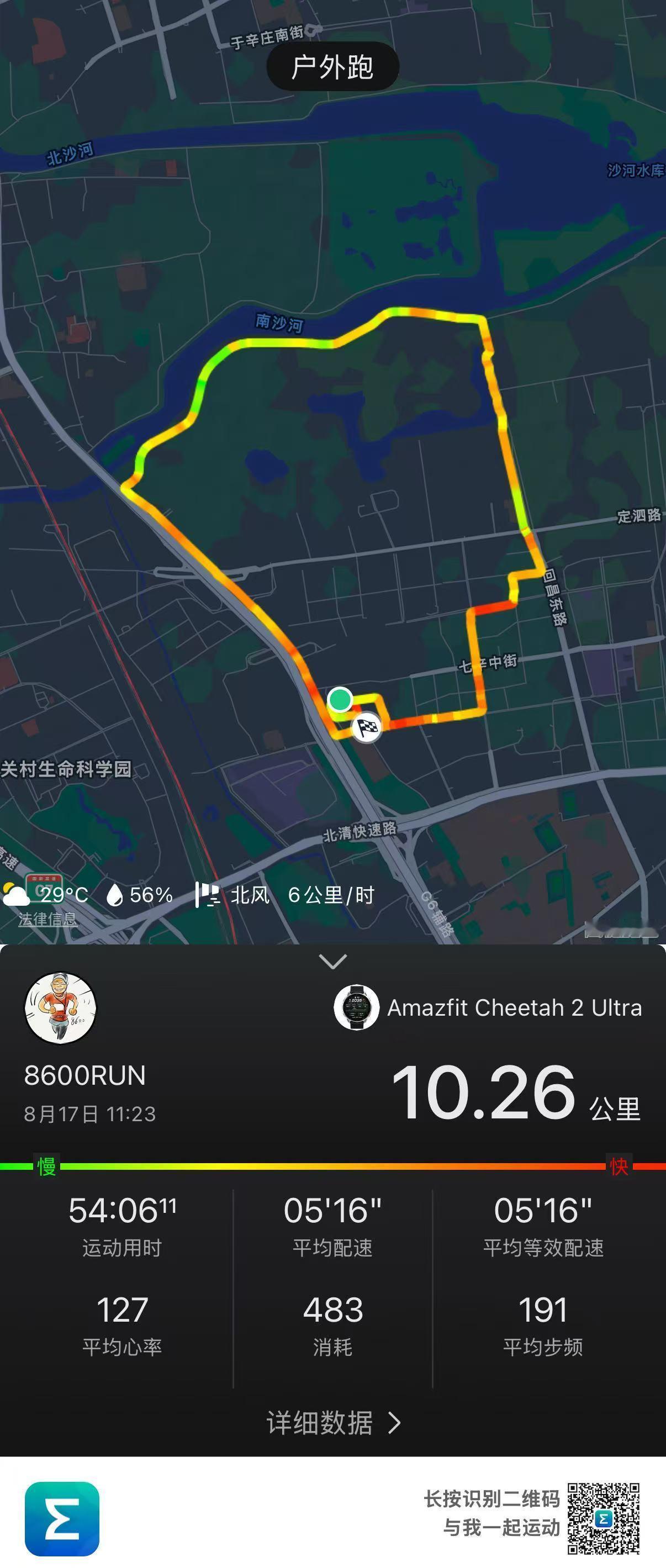 跑步运动打卡跑好每一步再上新征途挑战跑步100天上衣不重样想运动的心又脉动起来了