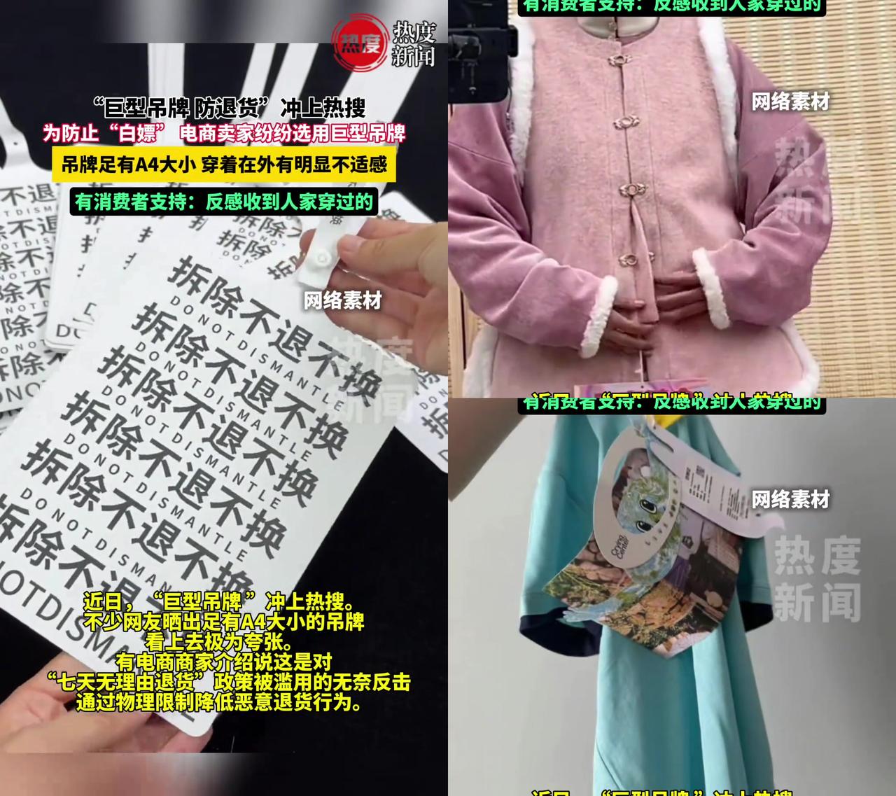 谁懂啊！拆快递摸到别人穿过的汗渍时，我差点把衣服扔下楼！

现在终于明白商家