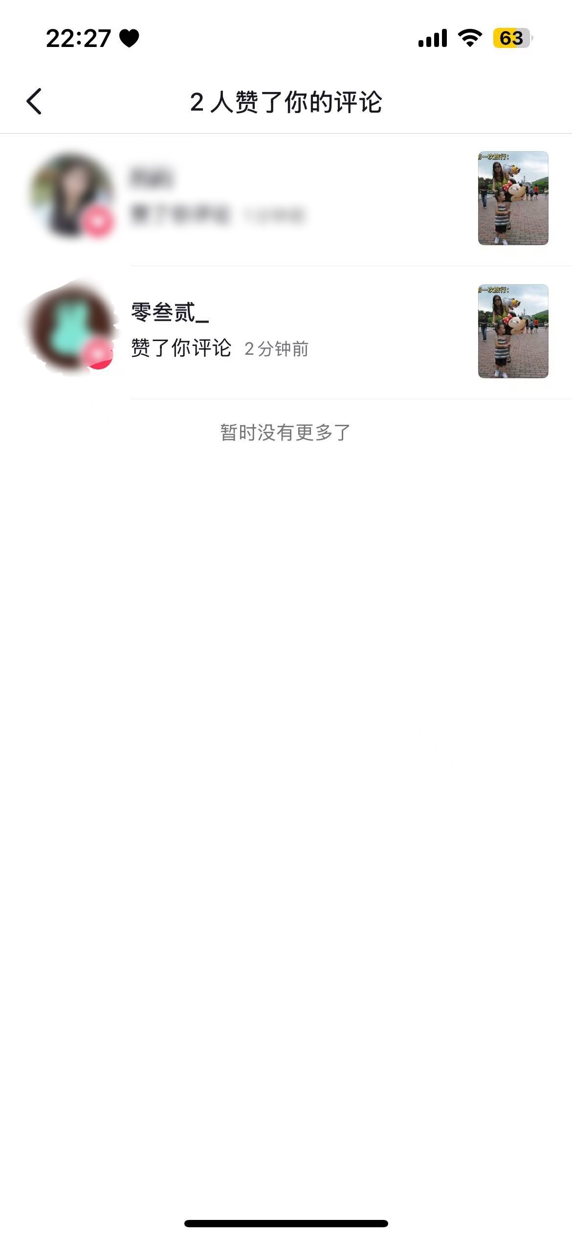 这个不是俺 