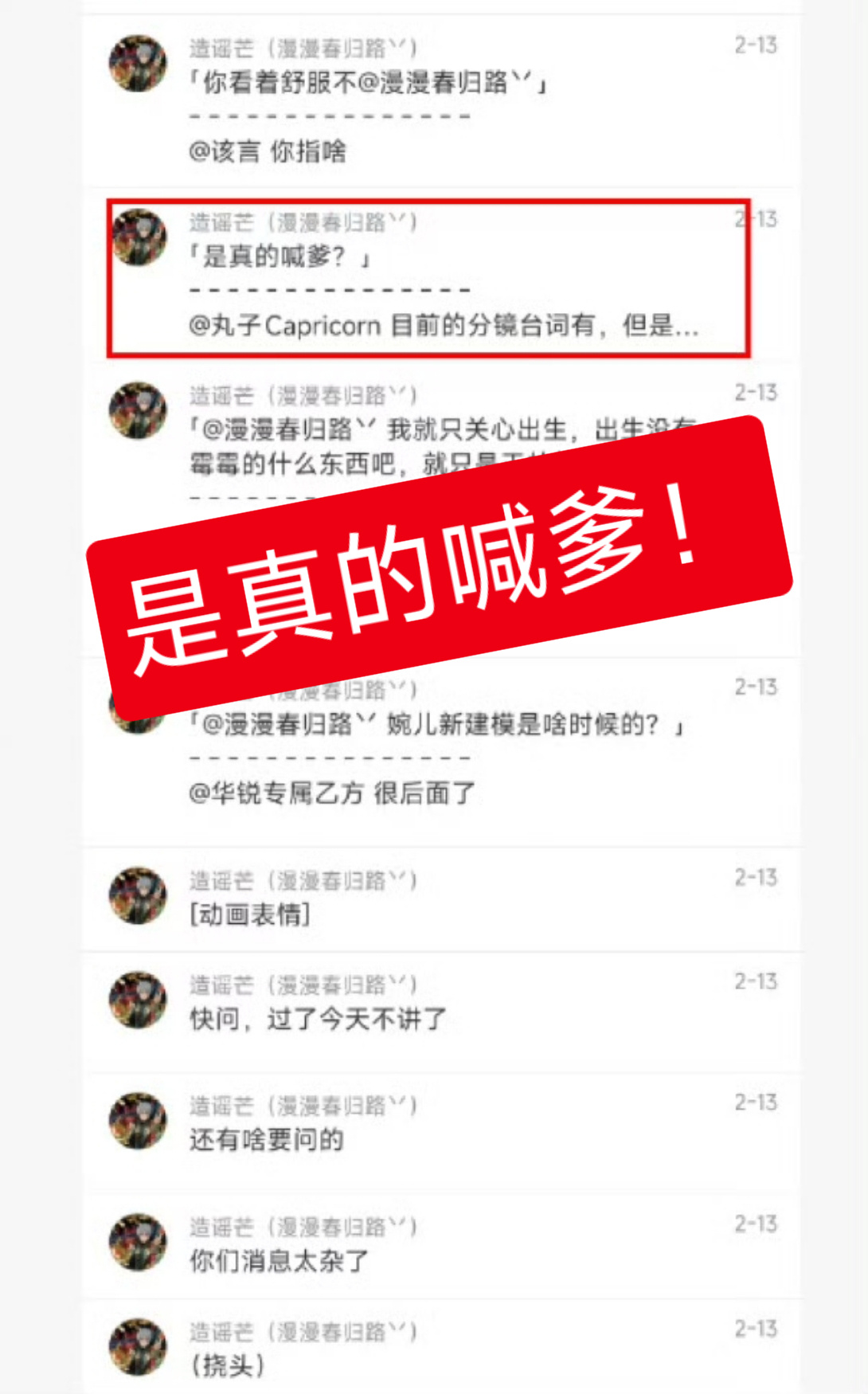 被踢下桌就是像林婉cpg这样，丝联了也啥都改变不了，态度很坚决就是不改 