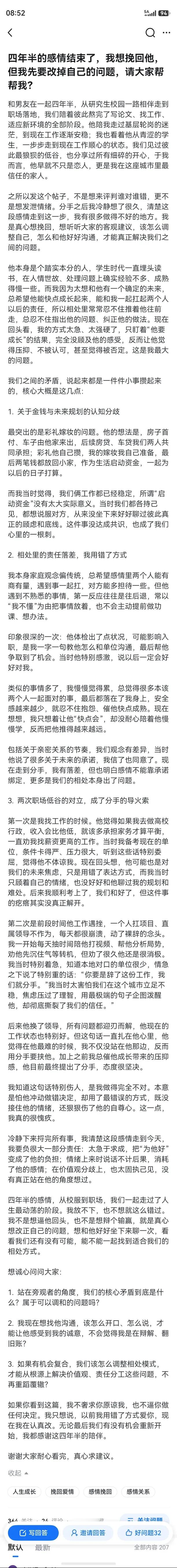 再来看个爽文，男女分手，男的对彩礼不爽，更有道理最近喜欢看这类“男女讲道理，男的