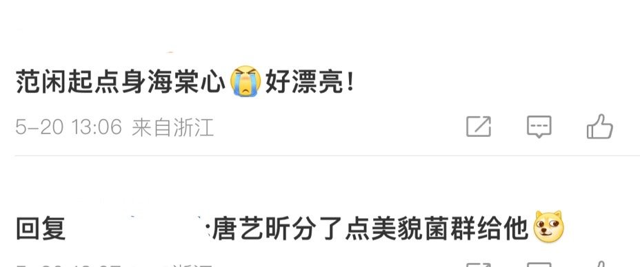 张若昀从第一季到第二季到底发生了什么！第二季范闲美貌度upup，起点身海棠心，网